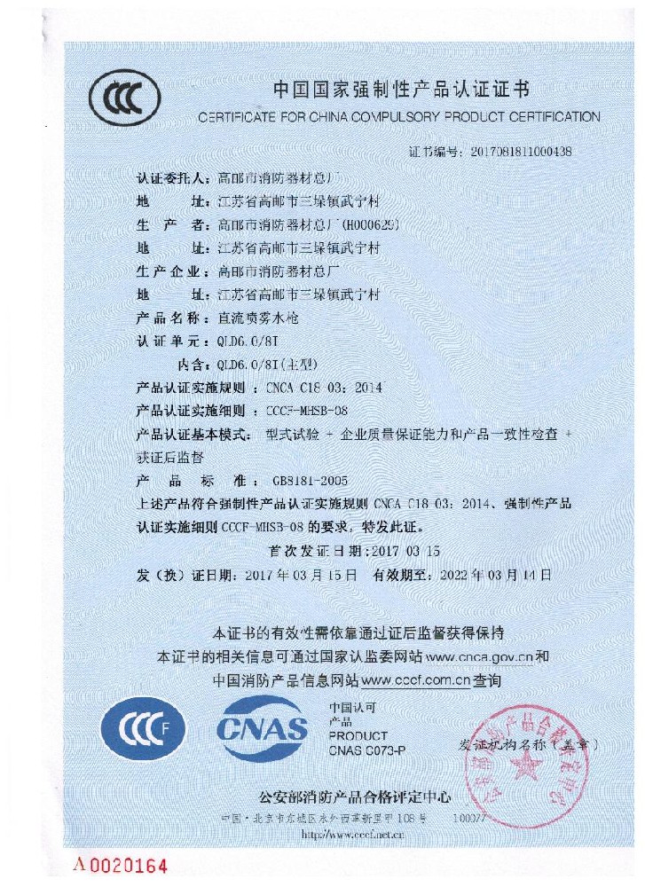 水花-無后坐力槍